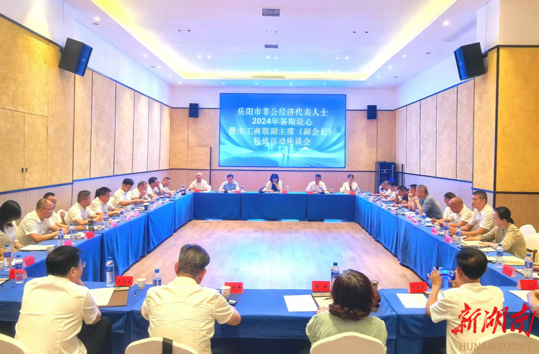岳阳非公经济代表人士暑期谈心赴福建“取经”