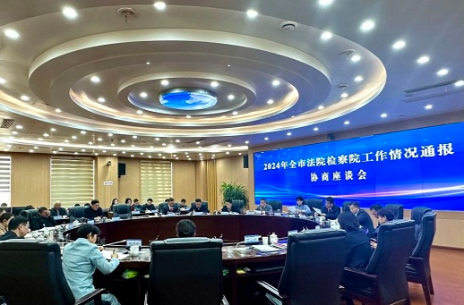 邱虹出席2024年岳阳市法院检察院工作情况通报协商座谈会