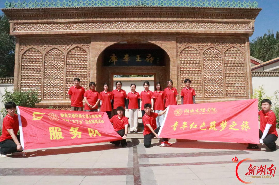 湘疆同心绘长卷，青春聚力润边疆——湖南文理学院国际学院赴库车开展“三下乡”社会实践活动