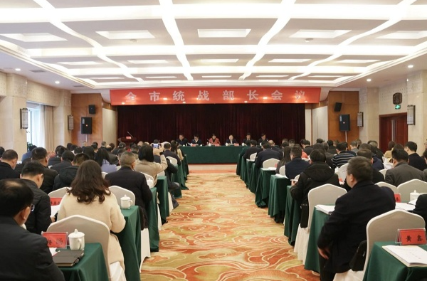 岳阳市统战部长会议召开