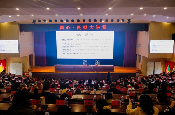 岳阳市同心·民盟大讲堂开讲