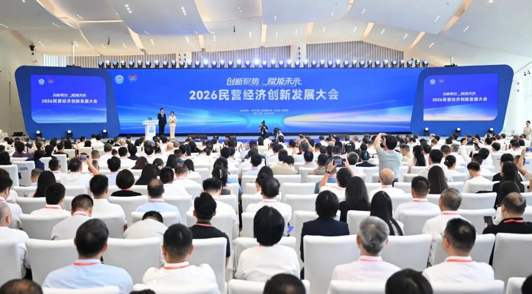 十五五开局，民企何为？温州这场大会解码创新之路