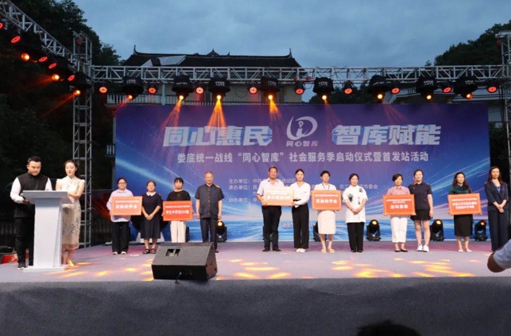 娄底市统一战线“同心智库”社会服务季活动启动 首发站“医艺助农”暖民心