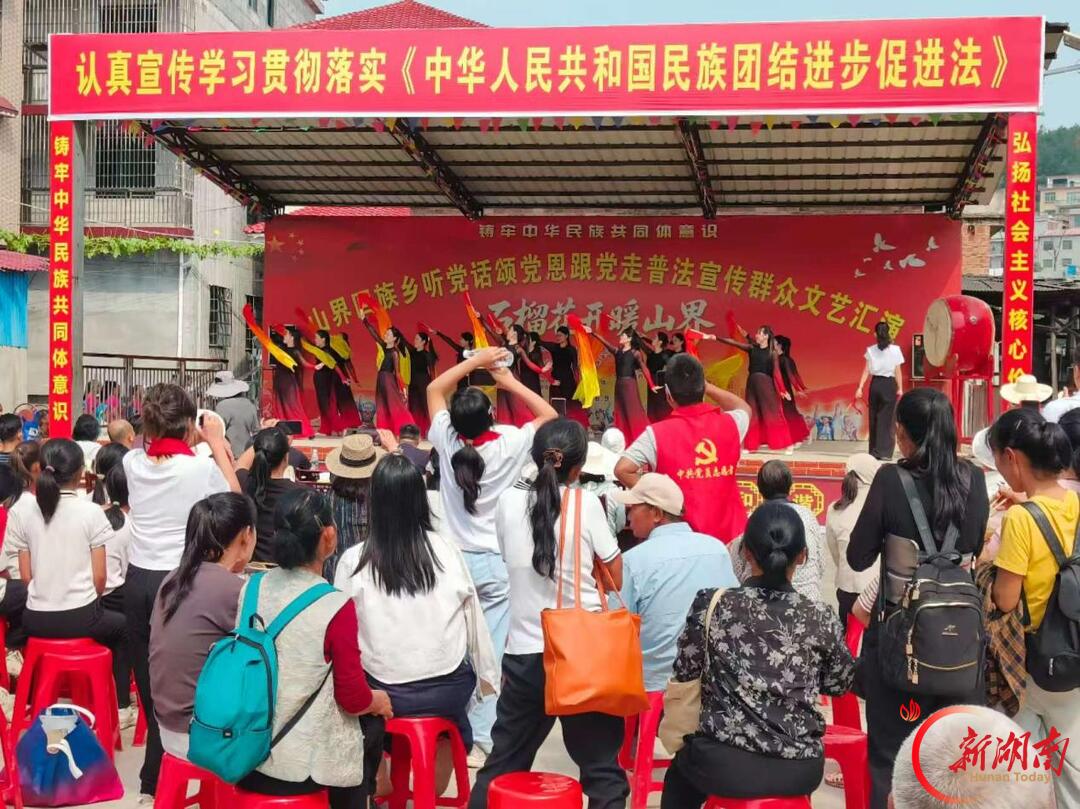 隆回县山界回族乡：党建引领石榴红，同心筑梦暖山界