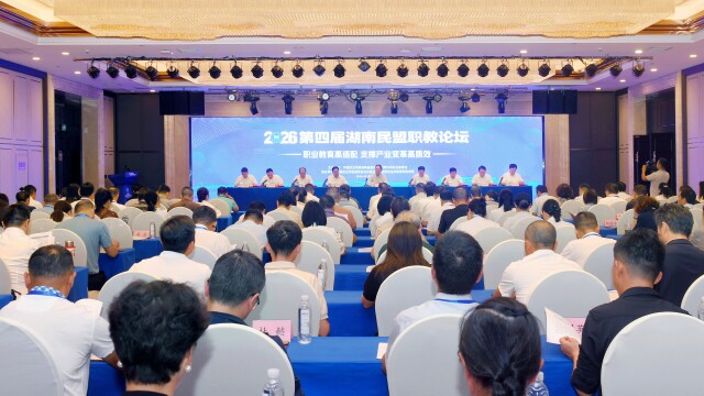 第四届湖南民盟职教论坛在湘西州举办