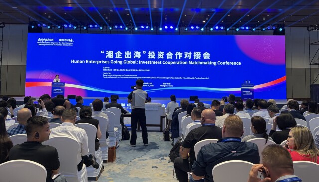 湘企出海连世界！2026“湘企出海”投资合作对接会在长沙举行