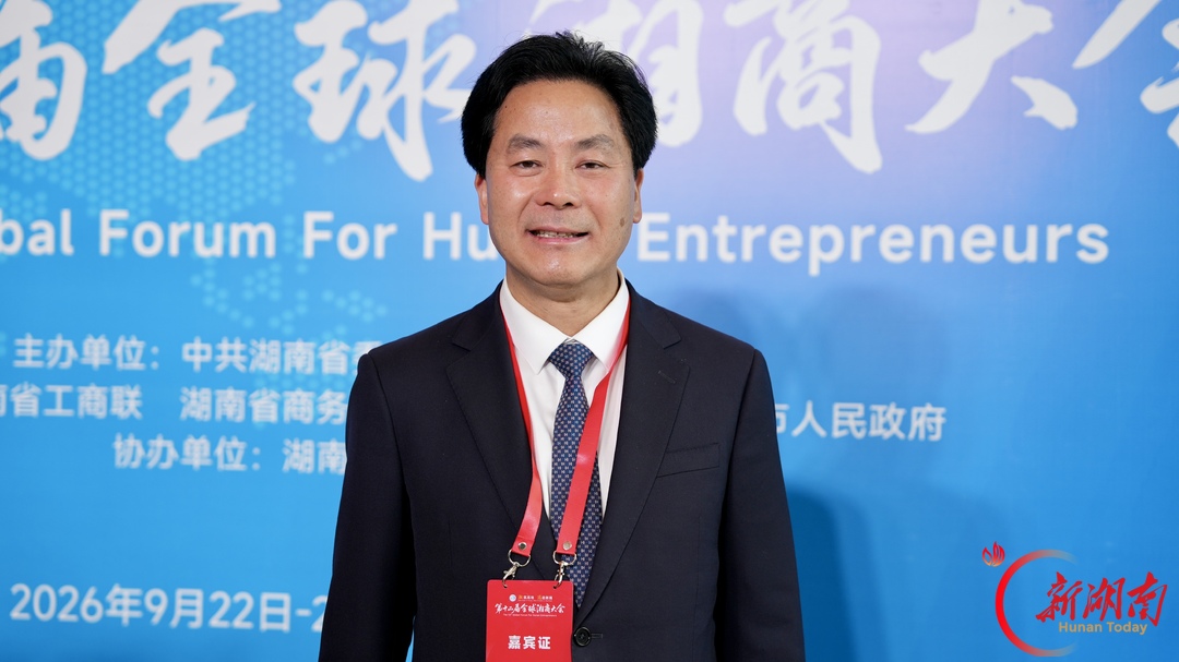 陈智：用一个“升”字形容湖南 |“湘”筑高地 “商”启新篇