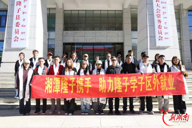 42名西藏山南籍高校毕业生组团赴湘潭就业