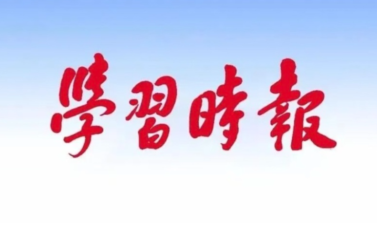 加强和改进侨务工作 形成共同致力民族复兴的强大力量