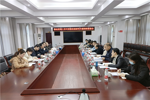 调研座谈会照片_副本.jpg