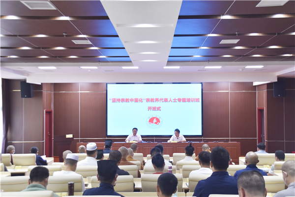 向恩明出席“坚持宗教中国化”宗教界代表人士专题培训班开班式并作专题讲座1.png 向恩明出席“坚持宗教中国化”宗教界代表人士专题培训班开班式并作专题讲座1.png