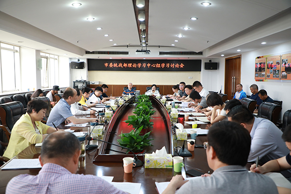 长沙市委统战部理论中心组学习贯彻习近平总书记“七一”重要讲话精神.jpg
