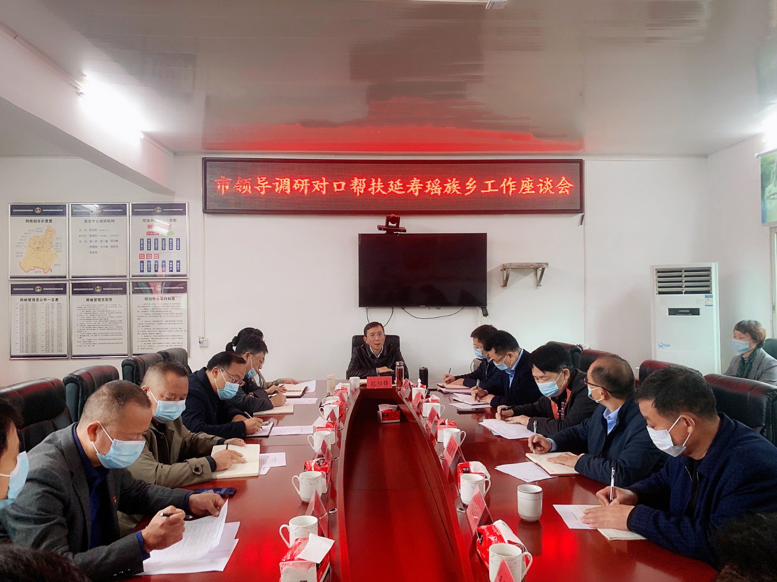 11.24会议.jpg