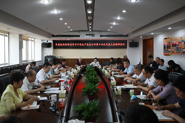 市委统战部传达学习市第十四次党代会精神.jpg