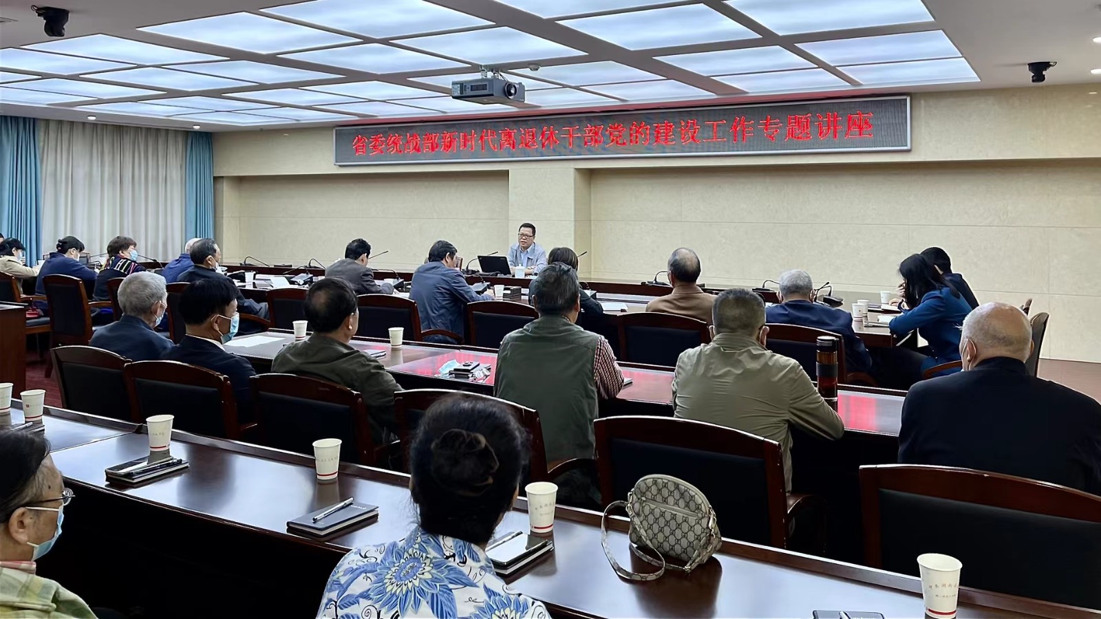 省委统战部举办新时代离退休干部党的建设工作专题讲座.jpg