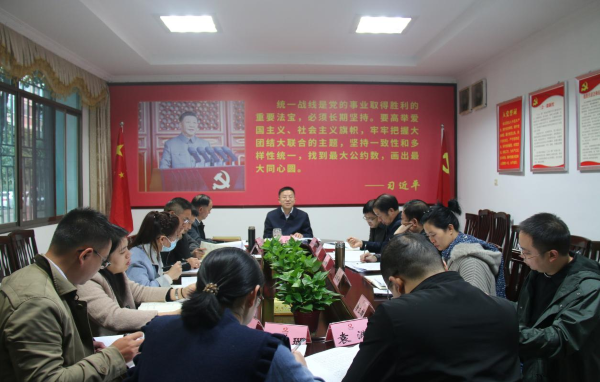 邵阳市委统战部召开会议传达学习党的十九届六中全会精神1.png