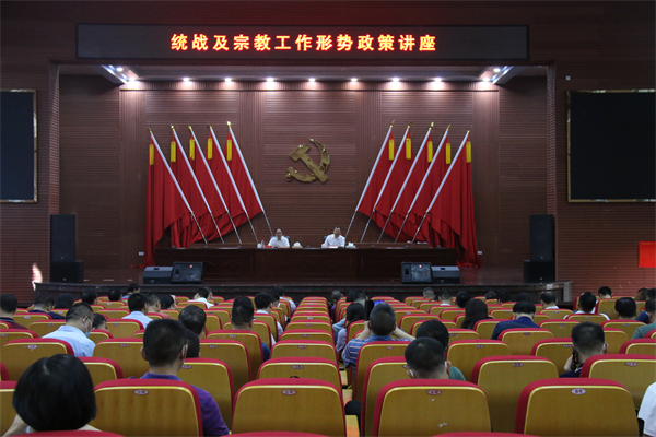 王文蕊在市委党校2021年秋季主体班作统战及宗教形势政策专题讲座.png