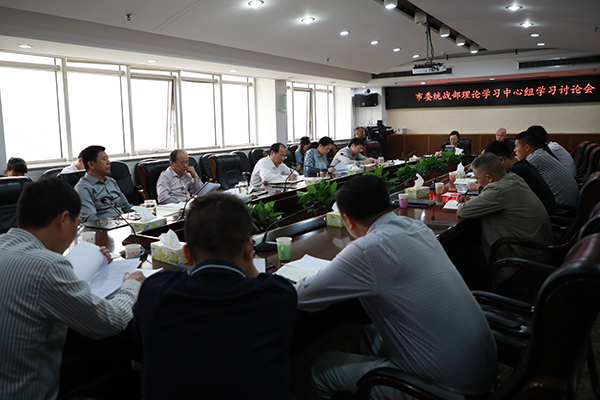 市委统战部理论学习中心组召开学习讨论会_副本.jpg 市委统战部理论学习中心组召开学习讨论会_副本.jpg
