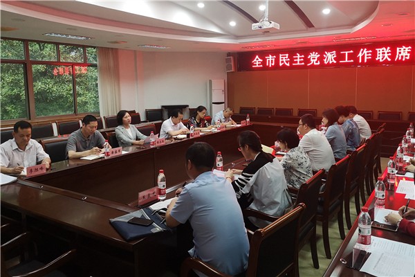 衡阳召开全市民主党派工作联席会_副本.jpg