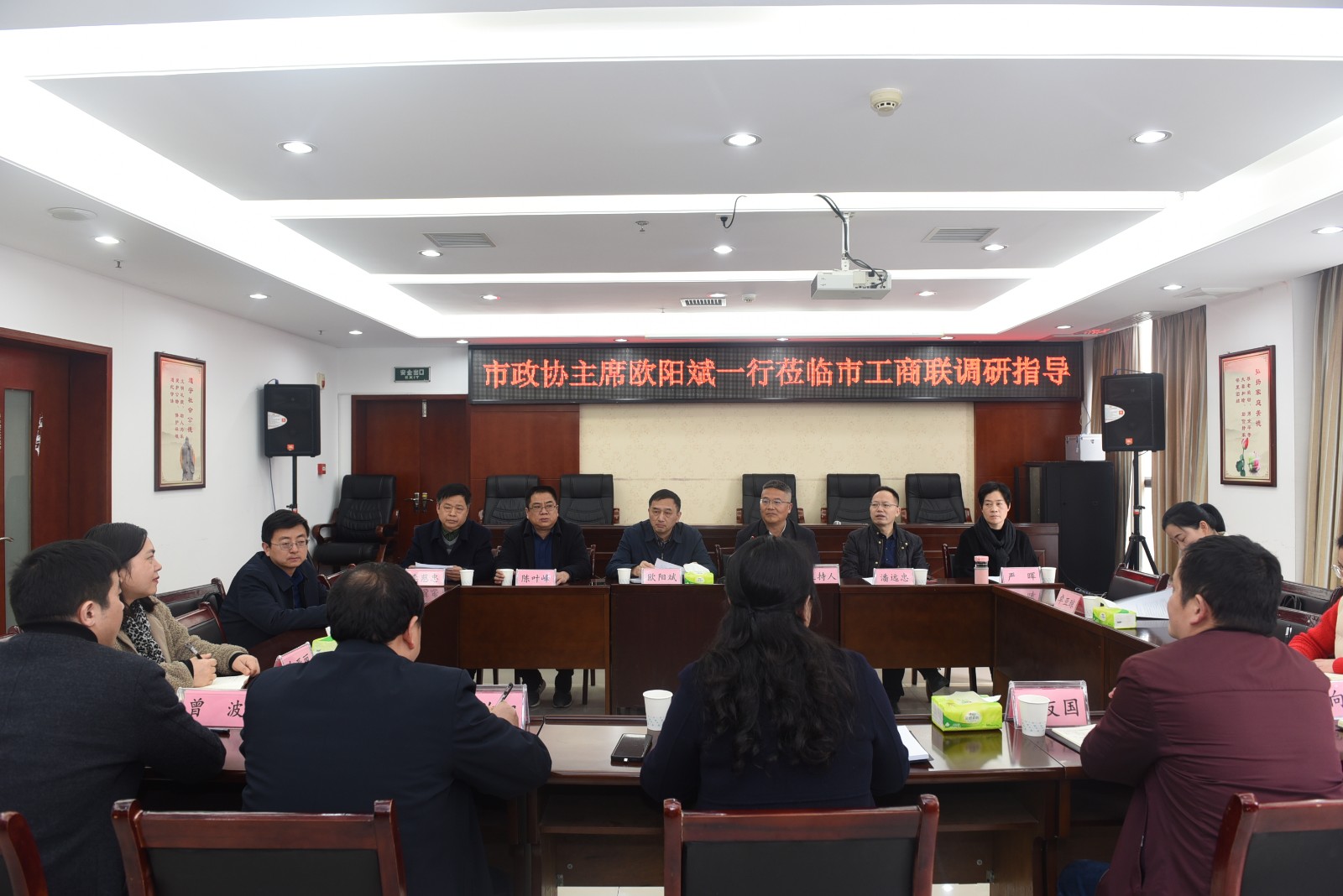 欧阳斌走访调研市工商联.jpg 欧阳斌走访调研市工商联.jpg