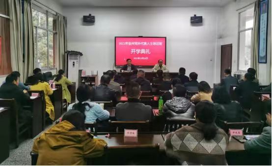 湘西州党外代表人士培训班开班.jpg