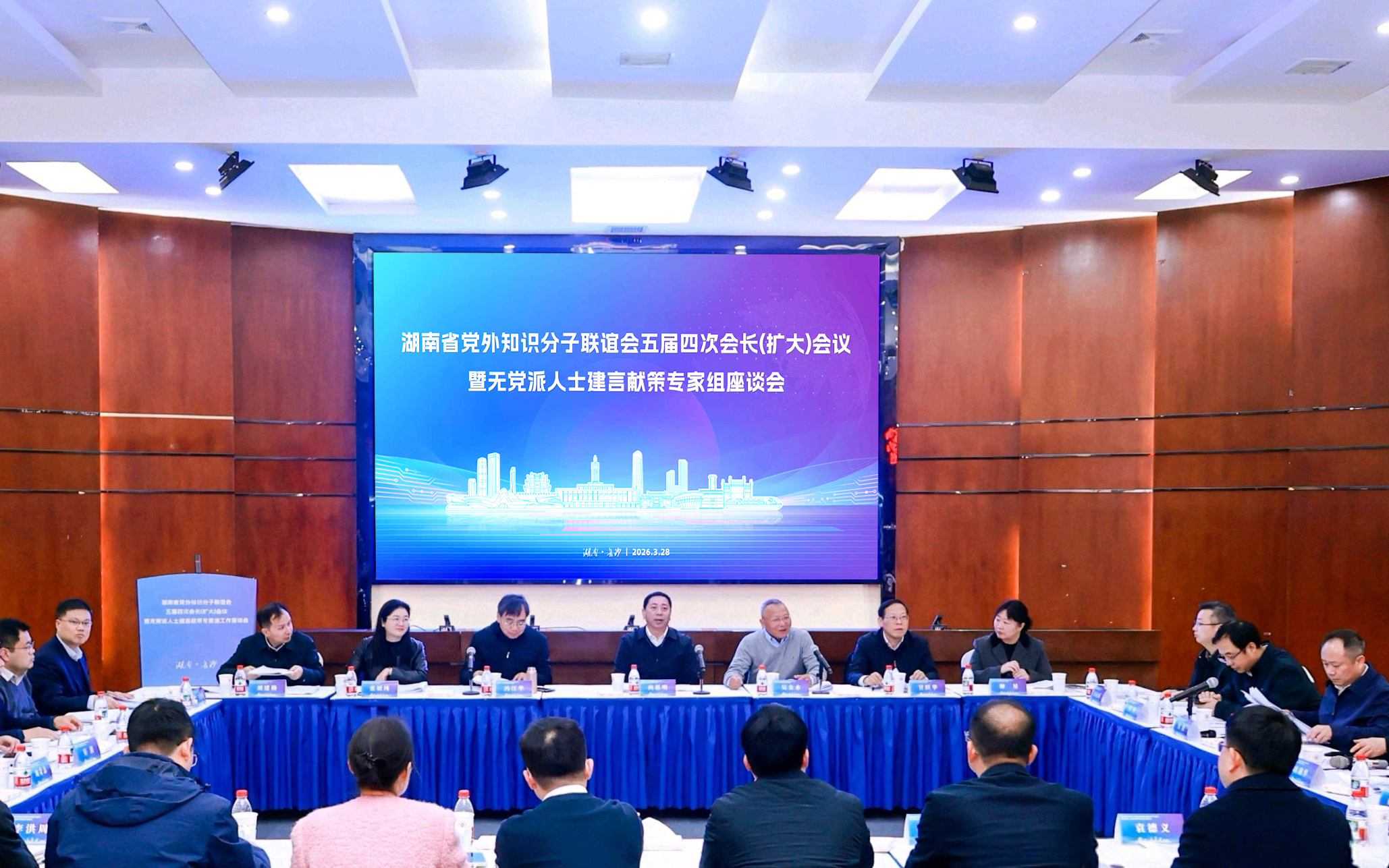 2026年3月28日,湖南省党外知识分子联谊会五届四次会长(扩大)会议暨无党派人士建言献策专家组工作座谈会召开.jpg 2026年3月28日,湖南省党外知识分子联谊会五届四次会长(扩大)会议暨无党派人士建言献策专家组工作座谈会召开.jpg