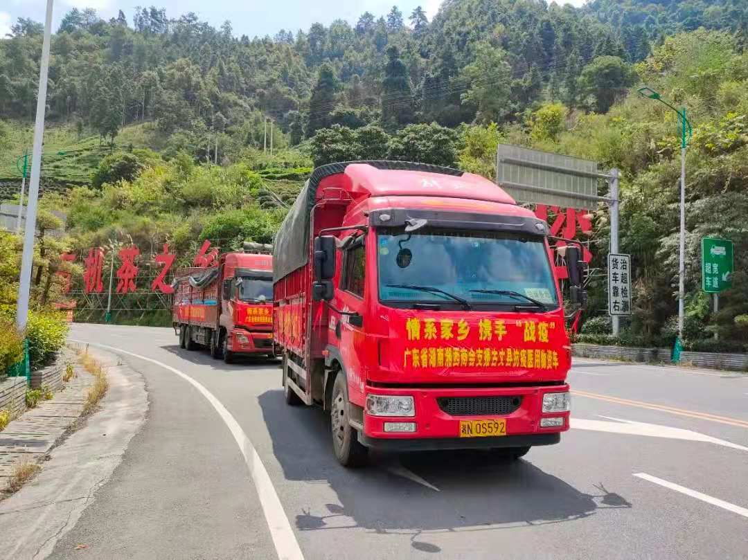 广东省湖南湘西商会捐助22.7万元物资驰援古丈2.jpg