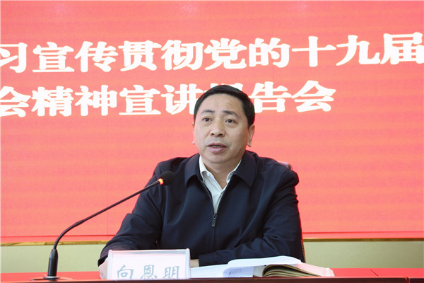 省民宗委举行学习宣传贯彻党的十九届六中全会精神宣讲报告会3.jpg 省民宗委举行学习宣传贯彻党的十九届六中全会精神宣讲报告会3.jpg