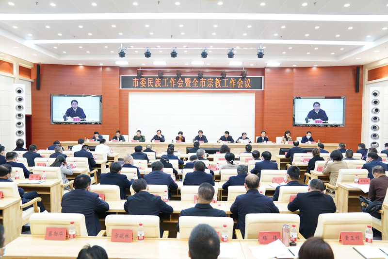 岳阳市召开市委民族工作会议暨全市宗教工作会议.jpg