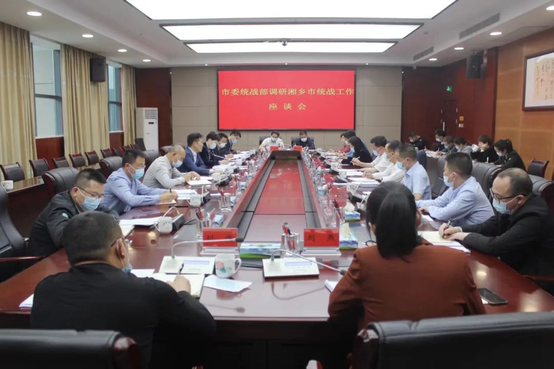 刘扬到湘乡市调研统战工作2.jpg