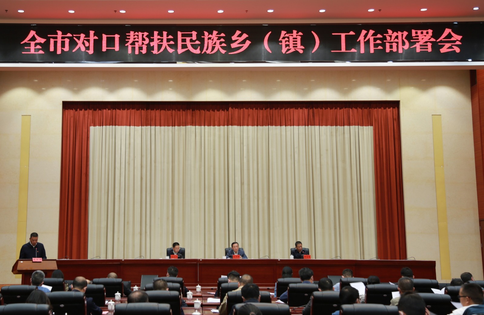 会议全景.jpg 会议全景.jpg
