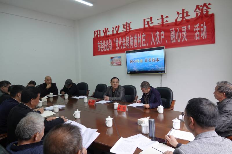 娄底市委统战部开展“党代会精神进村庄、入农户、融心灵”活动.jpg