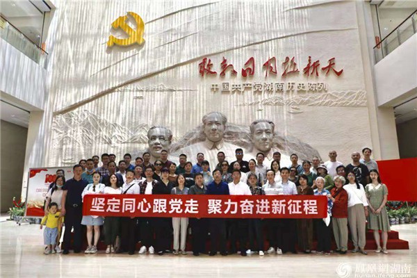 中南林业科技大学党外知识分子开展党史学习教育活动_副本.jpg