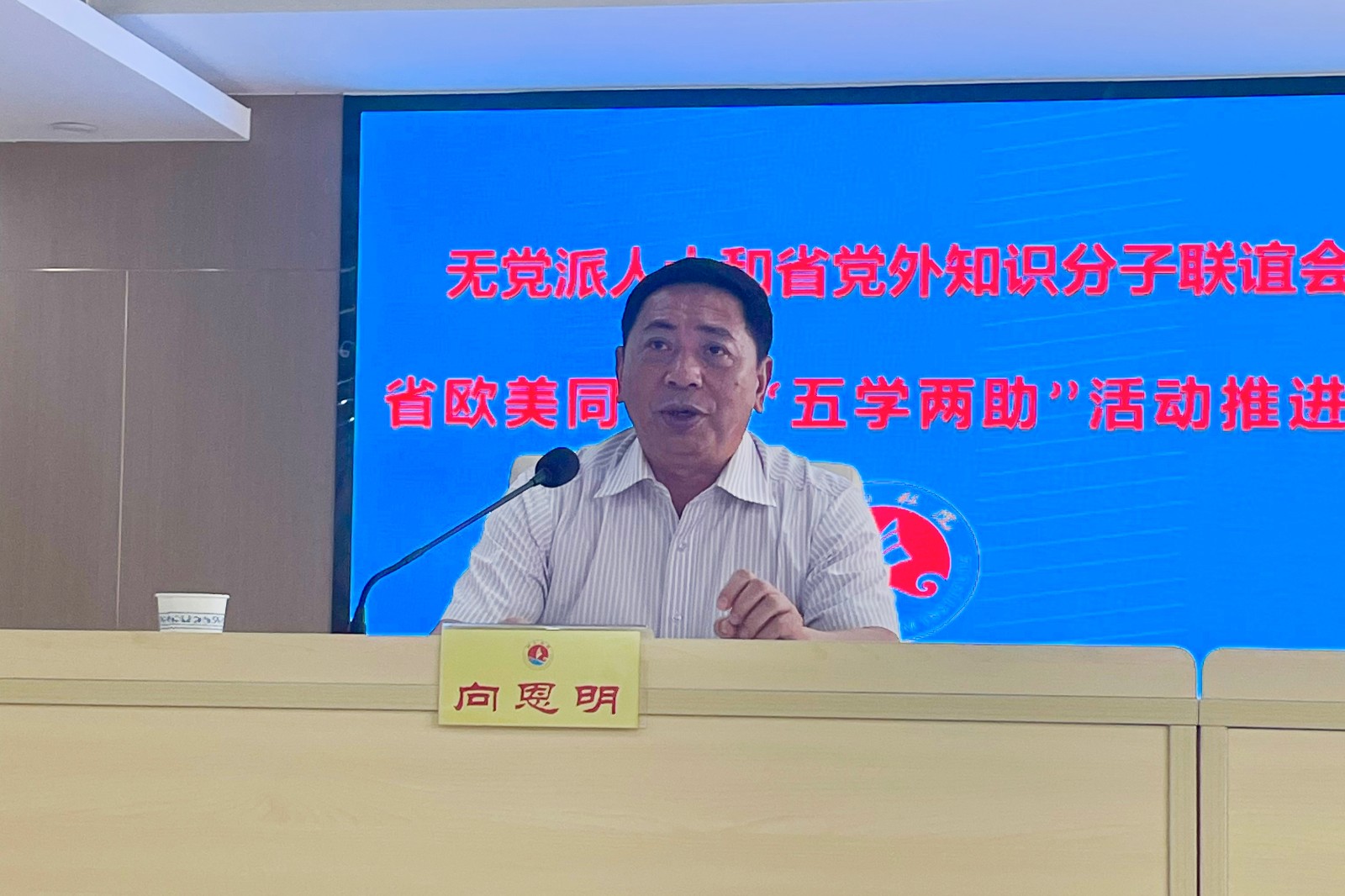 5.17“五学两助”推进会恩明部长讲话1.jpg 5.17“五学两助”推进会恩明部长讲话1.jpg