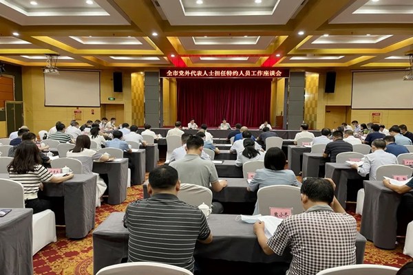 党外特约人员座谈会_副本.jpg