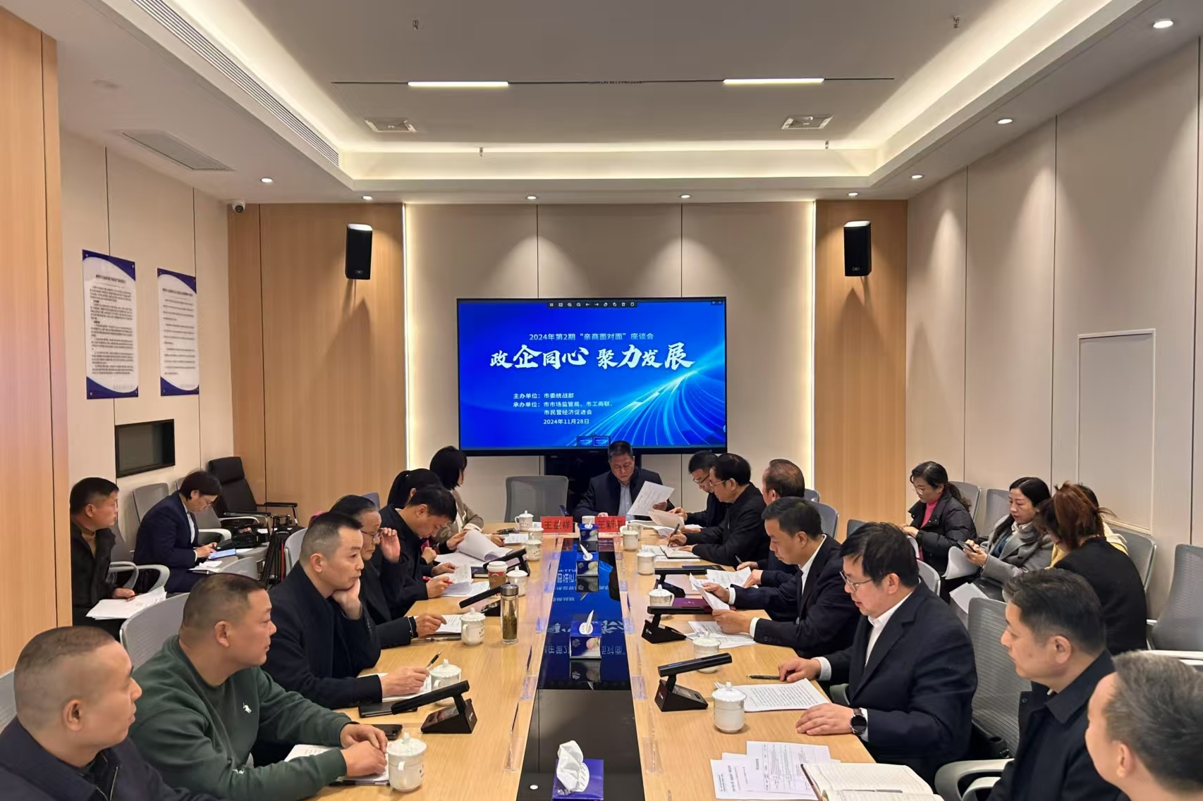 第二期“亲商面对面”座谈会1.jpg