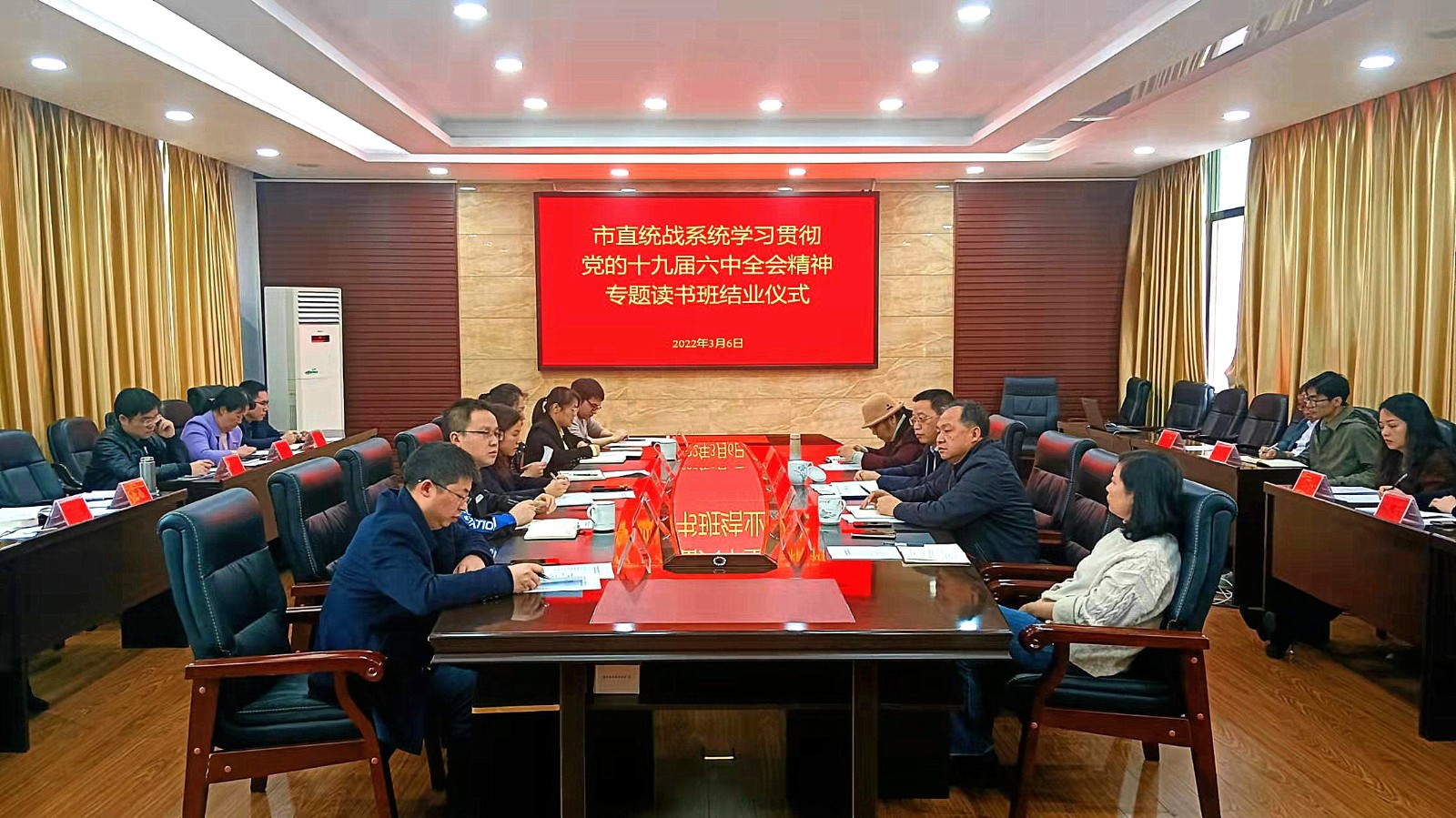 郴州市直统战系统学习贯彻党的十九届六中全会精神专题读书班结业.jpg