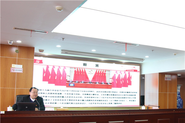 省民宗委举行学习宣传贯彻党的十九届六中全会精神宣讲报告会2.jpg 省民宗委举行学习宣传贯彻党的十九届六中全会精神宣讲报告会2.jpg
