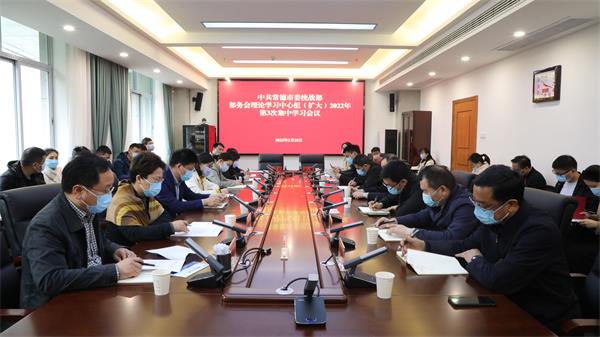 常德市委统战部部务会理论学习中心组(扩大)2022年第3次集中学习会议召开.jpg 常德市委统战部部务会理论学习中心组(扩大)2022年第3次集中学习会议召开.jpg