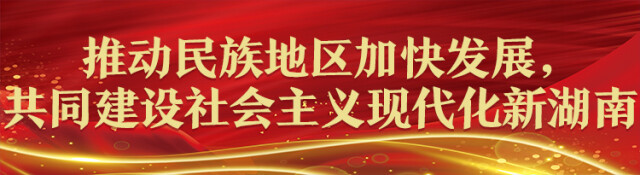 铸牢中华民族共同体意识 凝心聚力共创美好生活