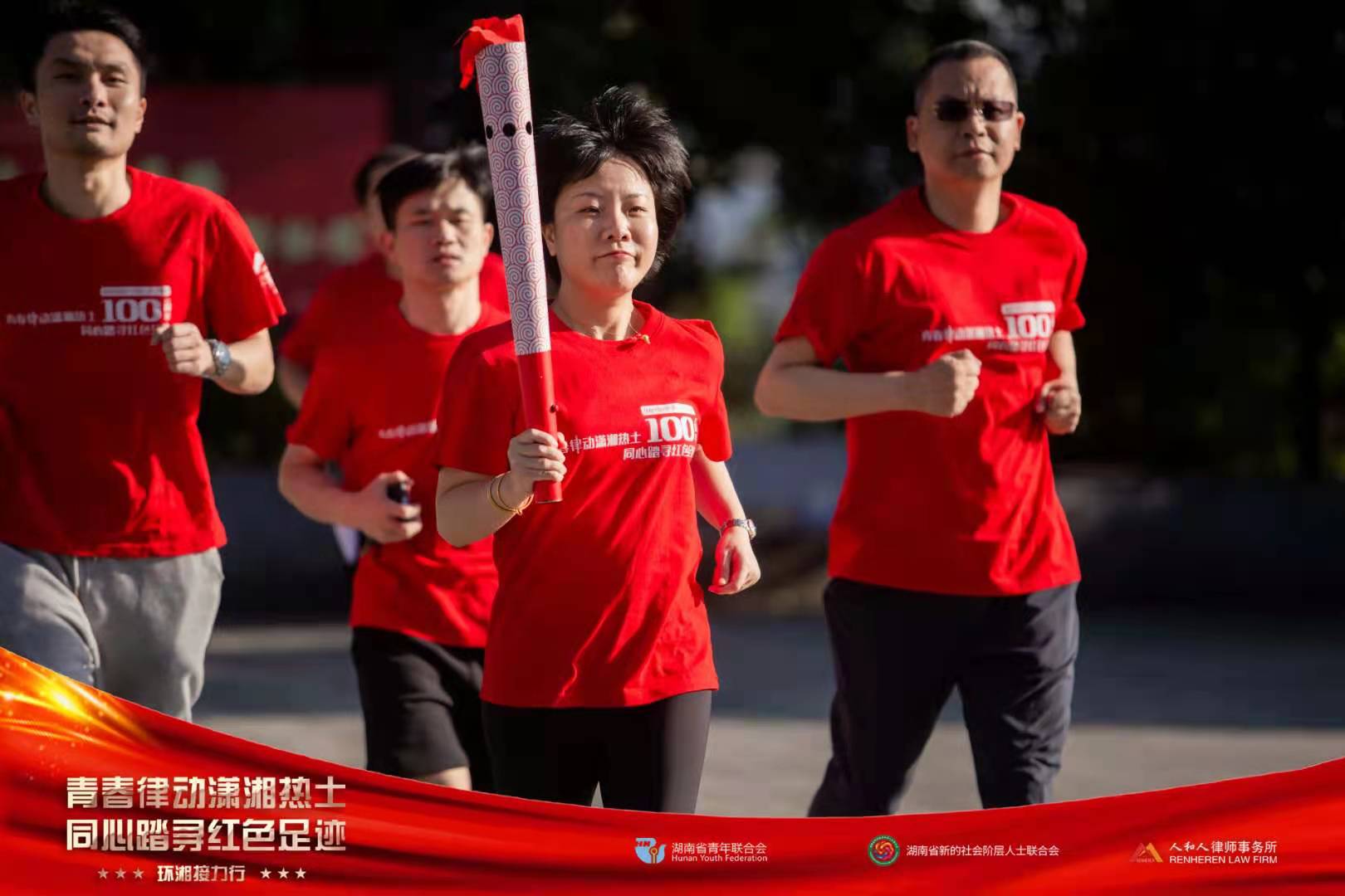环湘接力行活动走进郴州2.jpg
