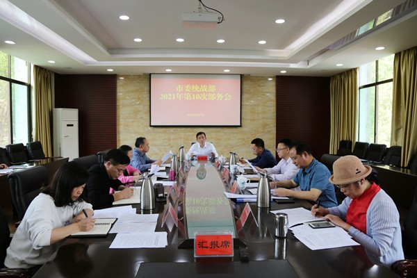 郴州市委统战部：认清新形势 把握新要求 担当新作为_副本.jpg