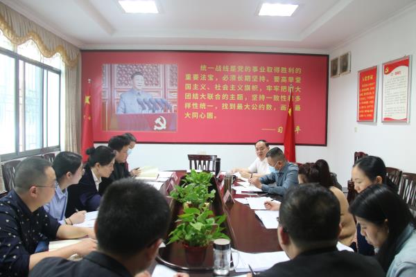 邵阳市委统战部召开部务（扩大）会议传达学习习近平总书记在全国两会期间的重要讲话精神.jpg