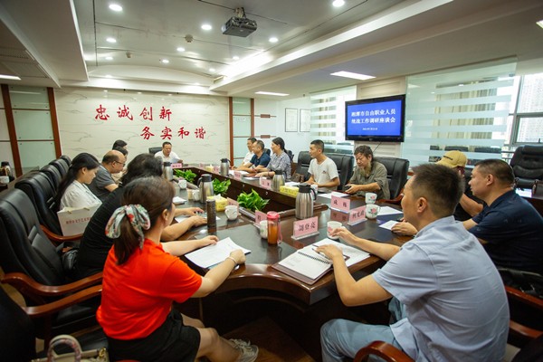 湘潭市自由职业人员统战工作调研座谈会召开1_副本.jpg