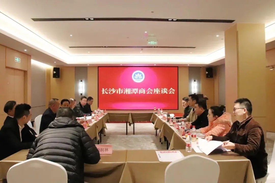 刘扬到长沙市湘潭商会调研1.jpg