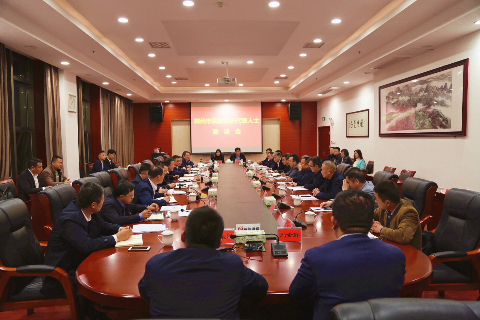 郴州：全力打造一流营商环境 服务民营经济高质量发展.jpg