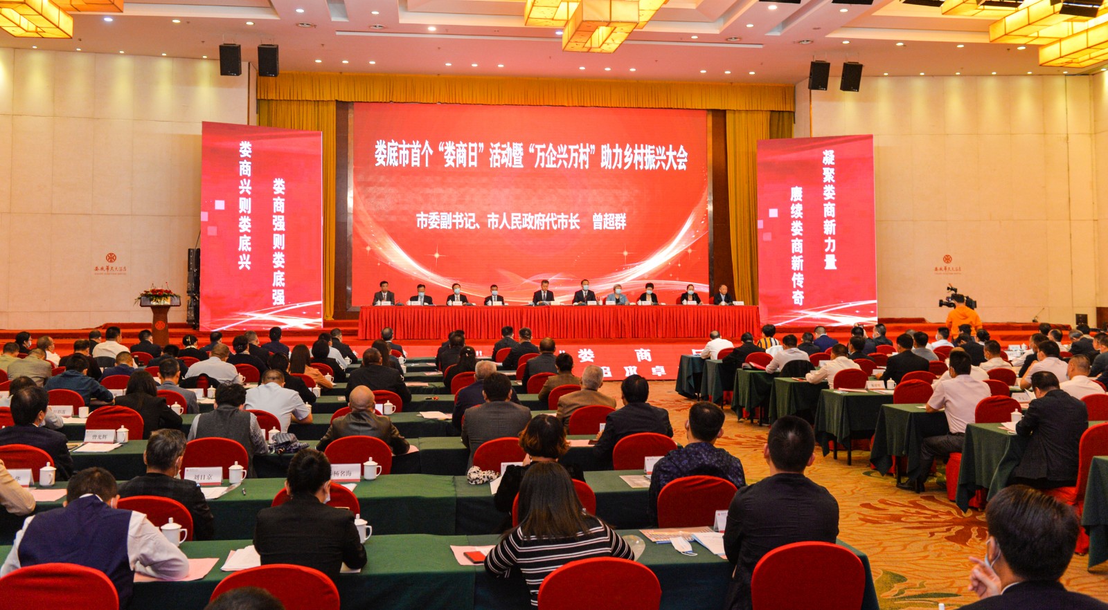 娄底举行首个“娄商日”活动.jpg