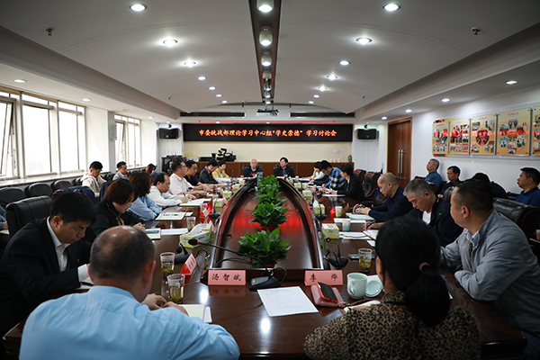 市委统战部理论学习中心组举行“学史崇德”学习讨论会_副本.jpg