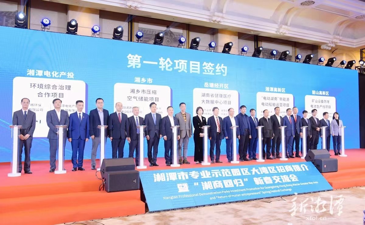 湘潭市在深圳举办招商推介暨“湘商回归”新春交流会 刘志仁化身“推介官” (2).jpg