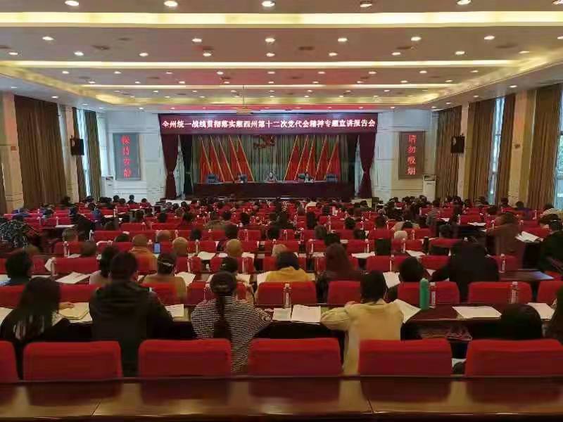 谢学龙_坚决以全会精神统一思想凝聚共识——市委统战部传达学习党的十九届六中全会精神.jpg